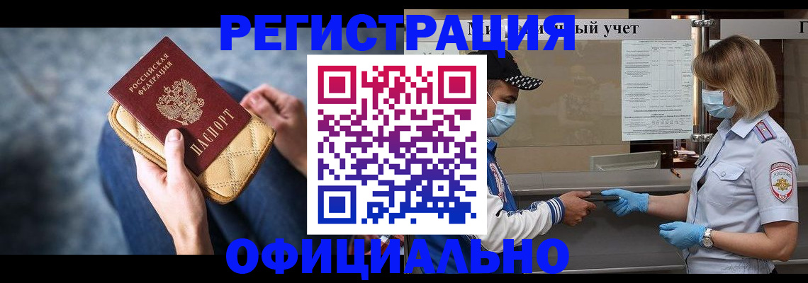 прописка 2025 в Луховицах