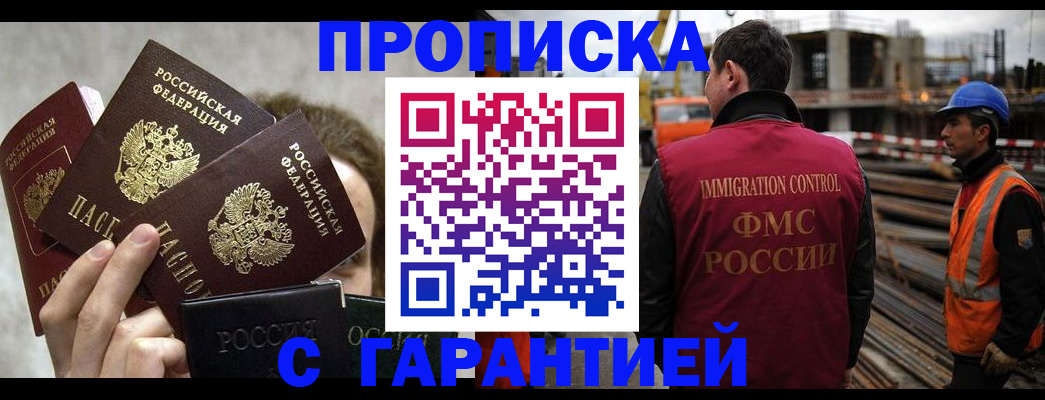 временная регистрация недорого в Луховицах