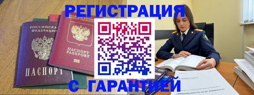 где прописаться в Луховицах