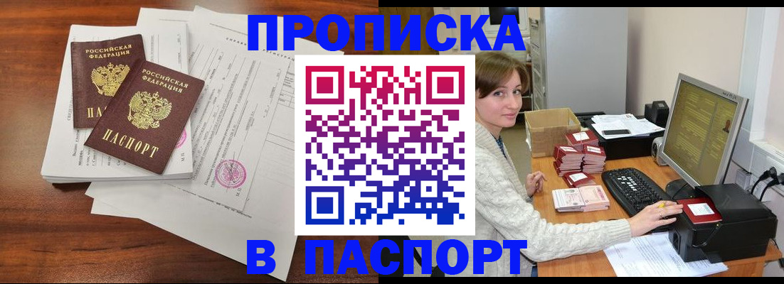 прописка иностранных граждан в Луховицах