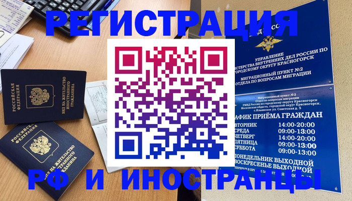 временная регистрация собственник в Луховицах