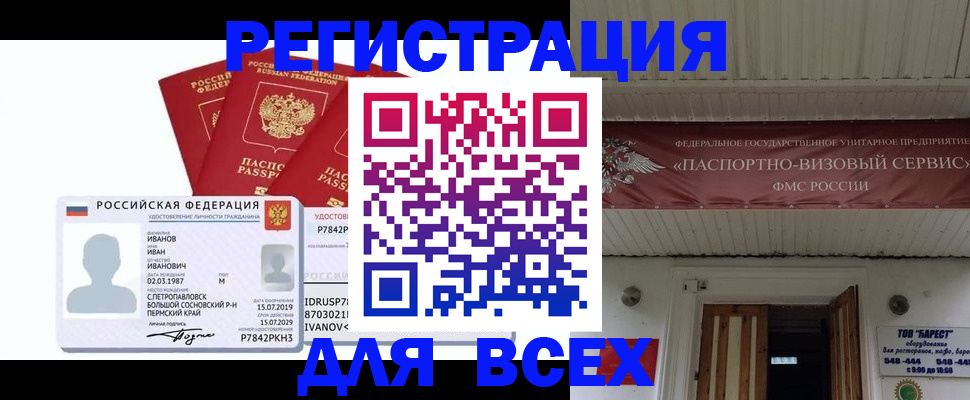 временная регистрация в Луховицах
