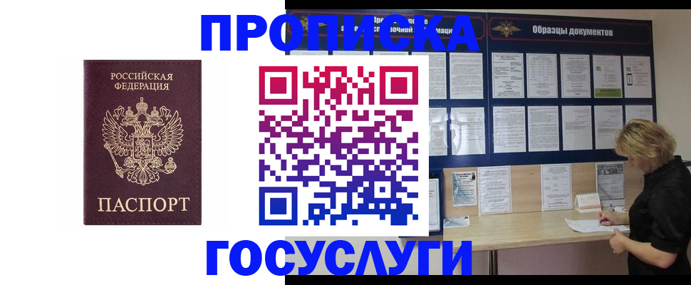 миграционный учет в Луховицах