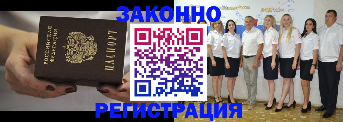 миграционный учет в Луховицах